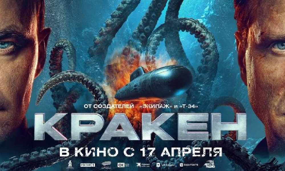 Кракен