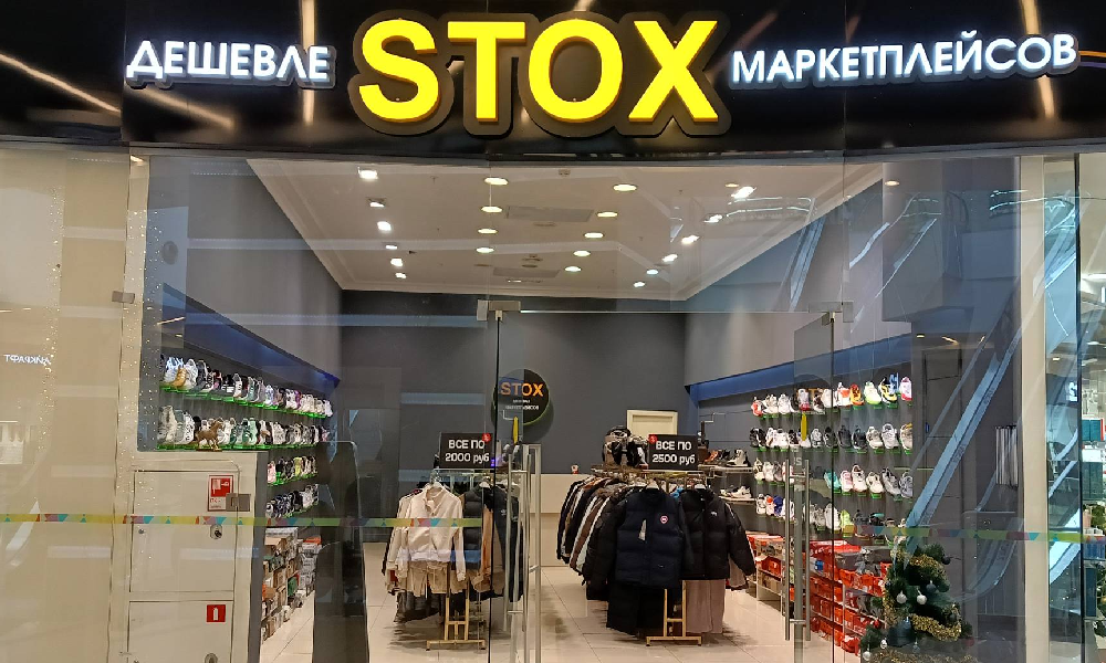 Открытие нового магазина 