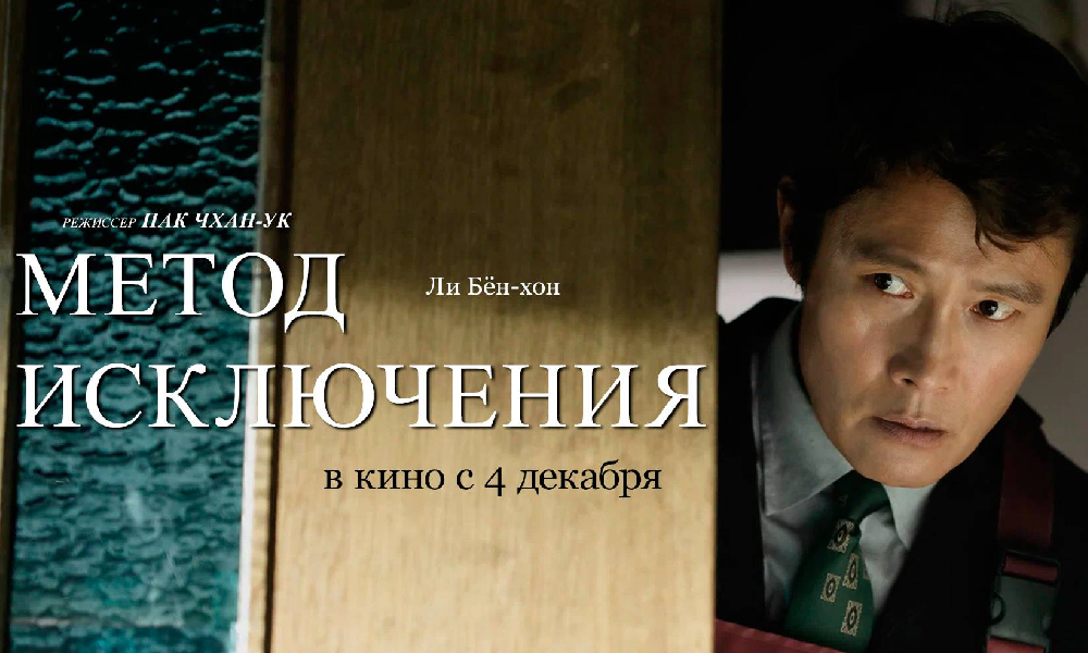 Метод исключения