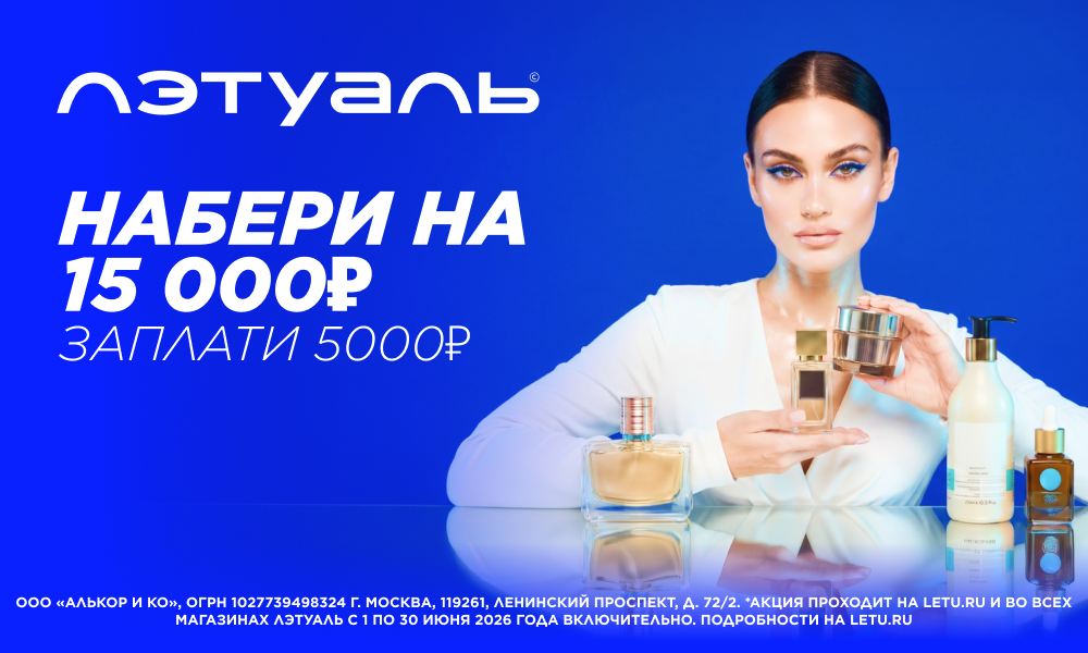Промокод НАБЕРИ